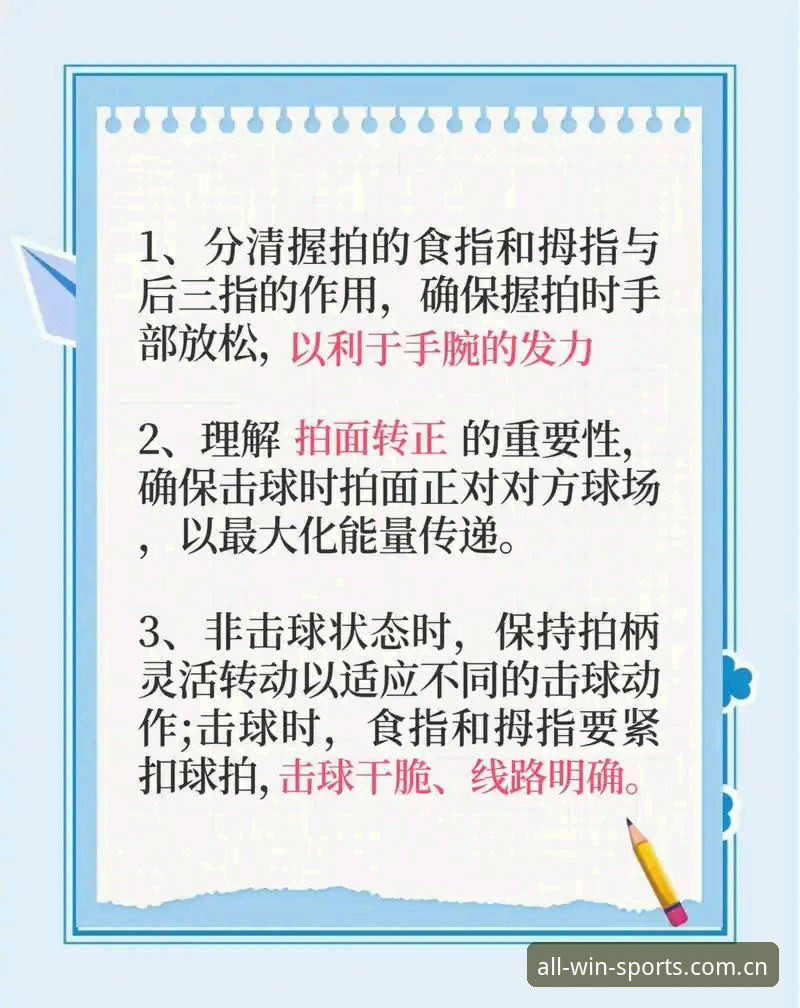揭秘完美体育互动使用技巧：从新手到达人的高效路径