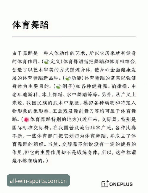 完美体育最新地址使用技巧最新动态：从官网登录到APP下载的全面解析